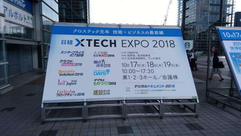 【19日まで】ウォレットバトラーが日経XTECH EXPO 2018にて初展示。出展記念キャラクターがプレゼント中です。