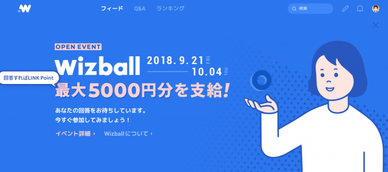 Explanation of How to Use LINE’s dApps “Wizball”