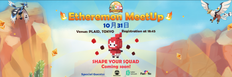 Event : Etheremon will come to Tokyo on 31st Oct.