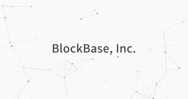 ブロックチェーン導入のコンサルティング会社BlockBaseがNOWを引当先に資金調達を実施