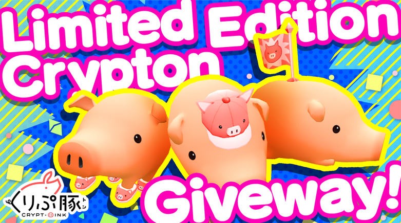 Crypt-Oink beta 2 update commemoration, collaboration campaign is held!