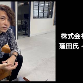 「クリプトアルケミスト」開発元の株式会社Gaia CEO窪田氏へインタビュー