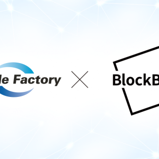 モバイルファクトリー×BlockBase ブロックチェーン事業強化のための資本・業務提携を実施