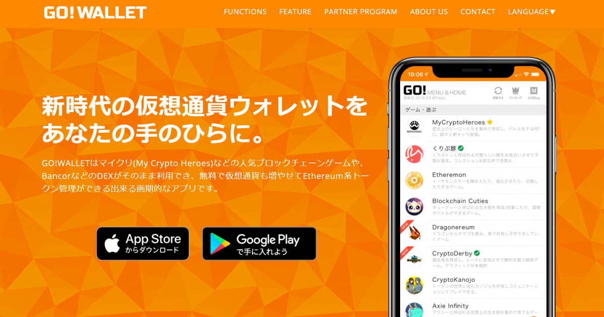 GO! WALLETの法定通貨決済が開始後28週目に初週比1364%を記録。 | BCGI NEWS