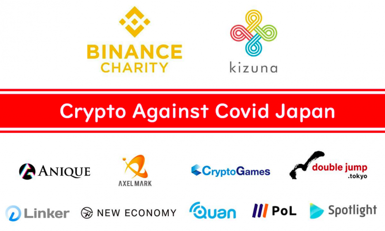 バイナンス チャリティ財団 ＆ ミスビットコイン 藤本 真衣 共催マッチングドネーションキャンペーン #CryptoAgainstCovidJapanが6/13に始動