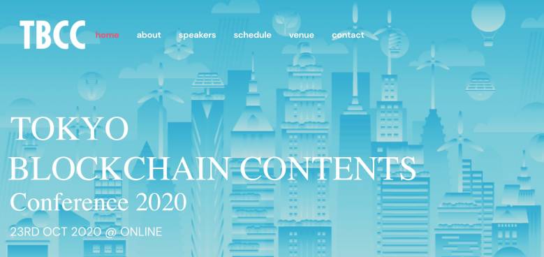 Blockchainを活用したコンテンツ領域における国内外の有名企業/プロジェクトによる「Tokyo BlockChain Contents Conference 2020」が10月23日開催