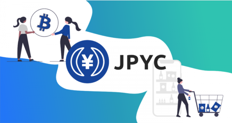 日本円ステーブルコイン「JPYC（JPYCoin）」がリリース・販売開始｜前払式支払手段扱いのステーブルコイン