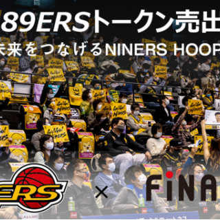 「仙台89ERS（エイティナイナーズ）」がFiNANCiEで国内初のプロバスケットボールクラブトークンを発行