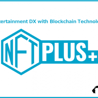 doublejump.tokyoがNFT事業支援サービス「NFTPLUS」を発表