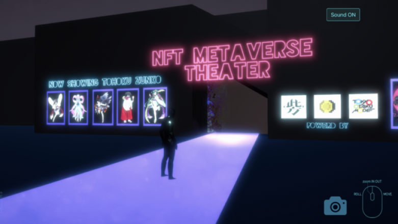 NFTオーナーだけがメタバース上の特典映像を視聴できる『メタバース劇場』が運用を開始
