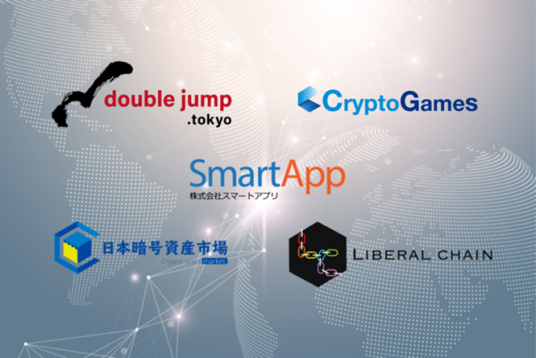 スマートアプリが「nanakusa」のコンテンツ事業者向けコンサルティング及び機能提供に向け、国内ブロックチェーン事業4社とパートナーシップ締結
