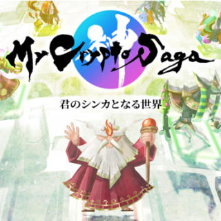 新作NFTゲーム『マイクリプトサーガ』5月31日オフィシャルサービス開始