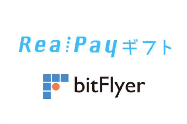 RealPayギフトがbitFlyerと提携し、デジタルギフトでビットコインが配布可能に