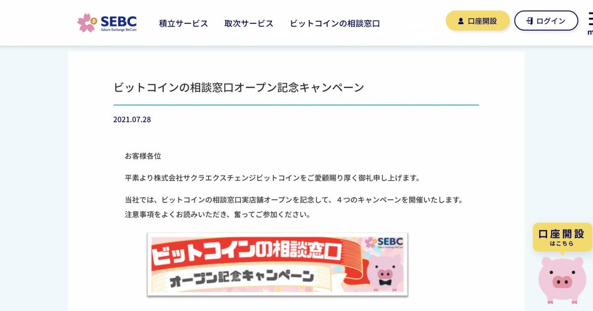 ご相談窓口 瀬戸市のFP相談窓口おすすめ5選！人気の無料窓口も紹介【最新版】