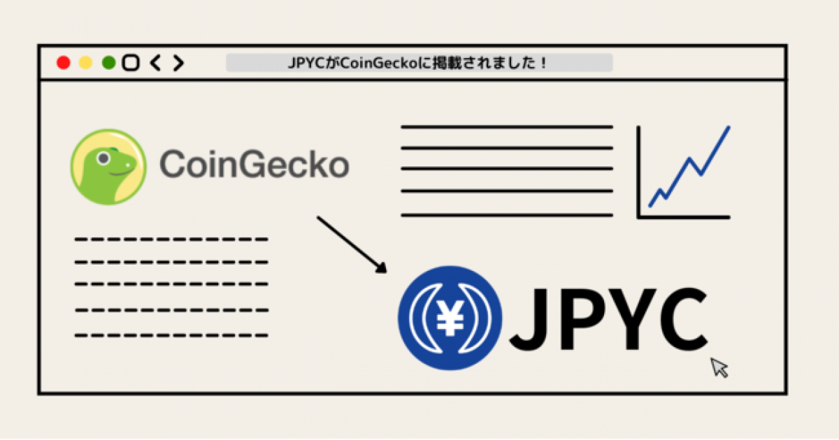 JPYCがCoinGecko銘柄に採用｜市場データの閲覧がより簡単に ブロックチェーンゲームインフォ