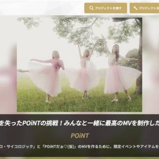 日本最古のNFT アーティスト「POiNT」の新曲「ハイイロ・サイコロジック」「POiNTだぉ♡」MV制作プロジェクト実施