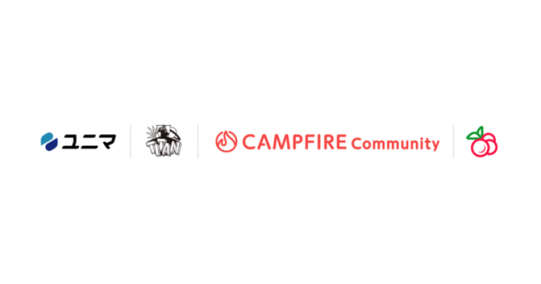 CAMPFIRE Community、初のNFTの発行・販売をモバイルファクトリー、BlockBaseと本日より開始
