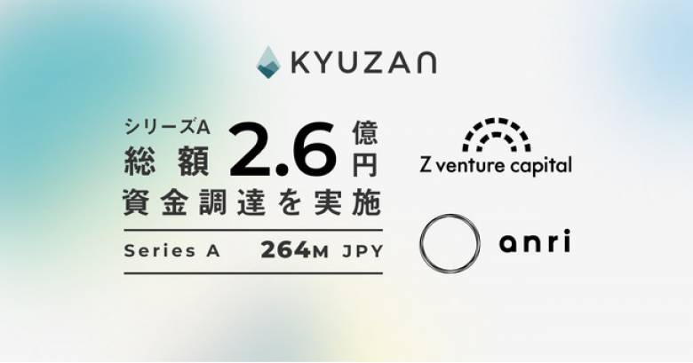 ブロックチェーンゲームEGGRYPTOを運営するKyuzanが2.6億円の資金調達を実施