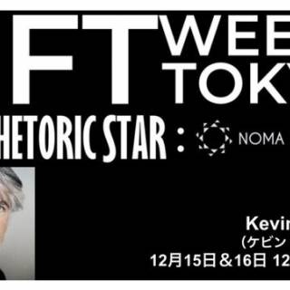 ケビン・アボッシュ氏、「NFT WEEKS TOKYO（銀座）」15・16日に作品を出展