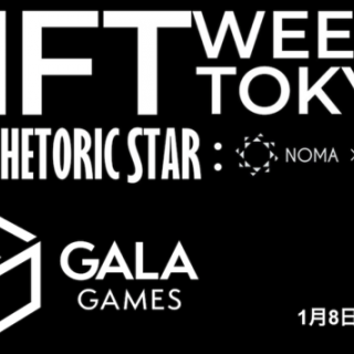 Gala Games、8日にブース出展【NFT WEEKS TOKYO（銀座）】
