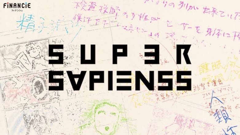 「堤幸彦 x 本広克行 x 佐藤祐市」が「FiNANCiE」にて、日本初のエンタメDAOプロジェクト『SUPER SAPIENSS』を開始
