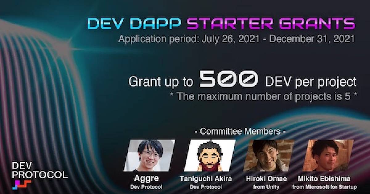 DEVプロトコルが開発者助成金「Dev Dapp Starter Grants」の採択プロジェクトを発表 | BCGI NEWS