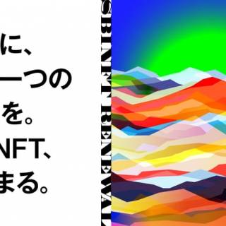 NFTマーケットプレイス『nanakusa』がリブランディング『SBINFT Market』へ