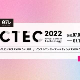 メタバースビジネスとインフルエンサーマーケティングのオンライン展示会『VCTEC 2022』開催