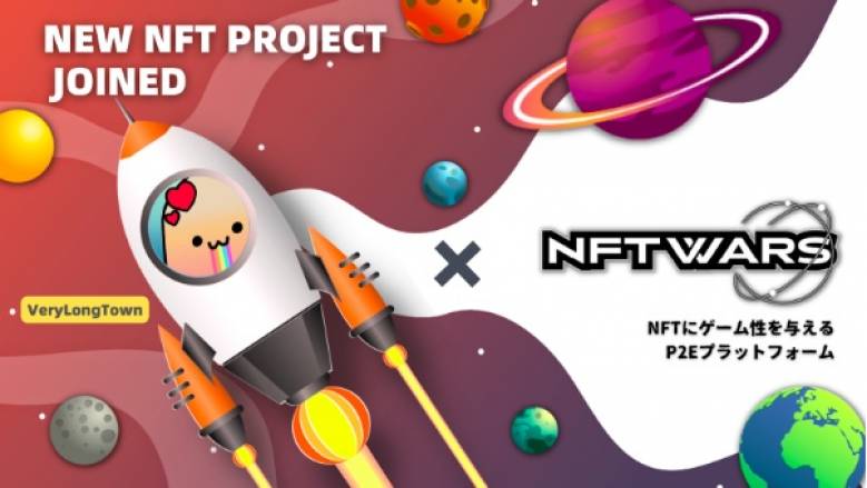 手軽にNFTプロジェクトにゲームのユーティリティを付与できるゲーム「NFT Wars」が「VeryLongTown」とのコラボを発表
