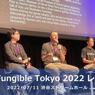 Non Fungible Tokyo 2022レポート