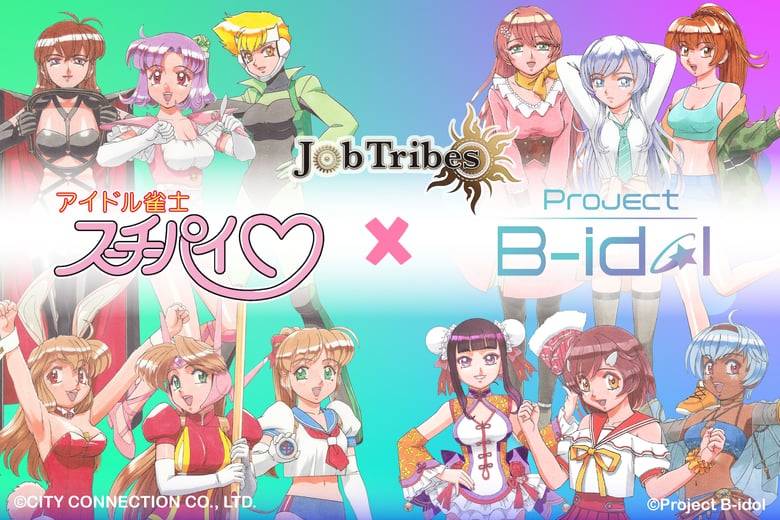 「JobTribes」と「アイドル雀士スーチーパイ」&NFTデジタルアイドル「Project B-idol」のコラボNFTのリリースが決定