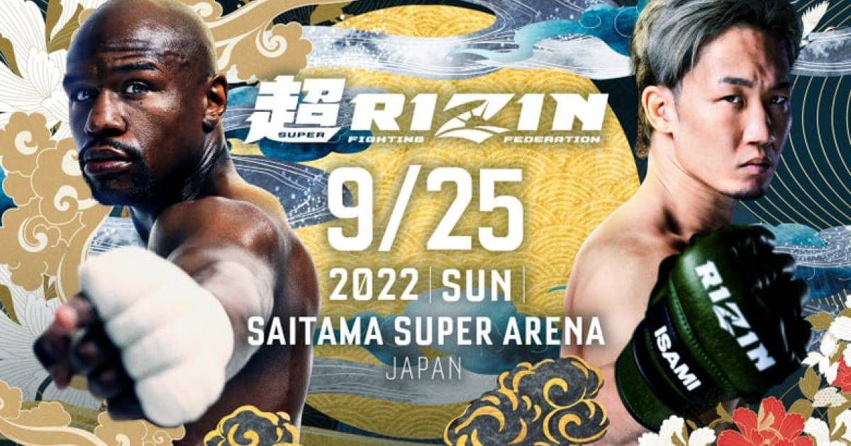 フロイド・メイウェザーvs.朝倉未来戦を最前列で観戦できるNFTデジタル 