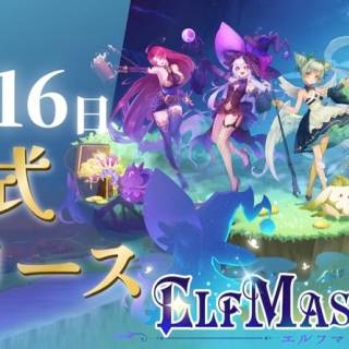 Play to Earn型ブロックチェーンゲーム「ELF Masters」本日正式リリース