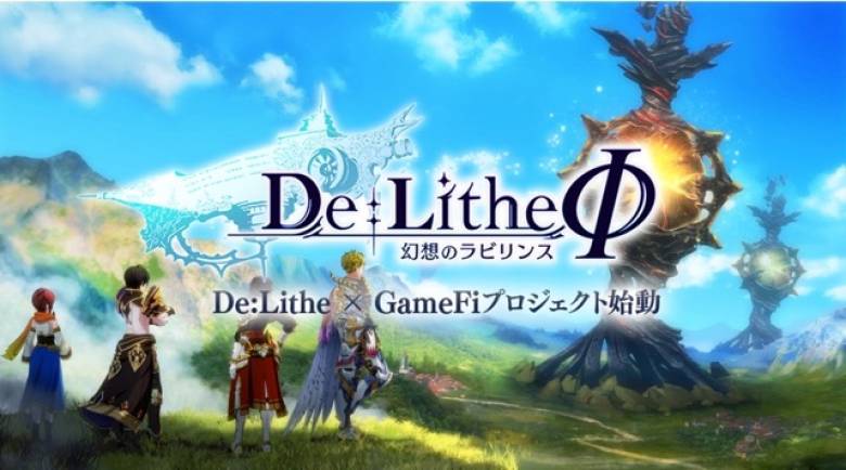 人気RPGの続編ブロックチェーンゲーム『De:LitheΦ (ディライズファイ) 〜幻想のラビリンス〜』第1回ゲームNFTセール日程を発表