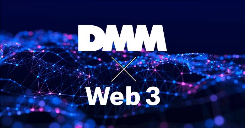 DMM.comがブロックチェーンゲームの開発を開始
