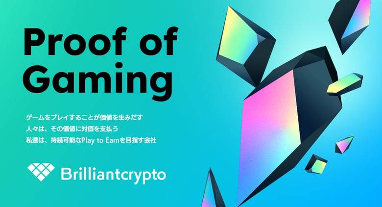コロプラがNFTゲーム事業に参入、ブロックチェーンゲーム子会社「Brilliantcrypto」を設立