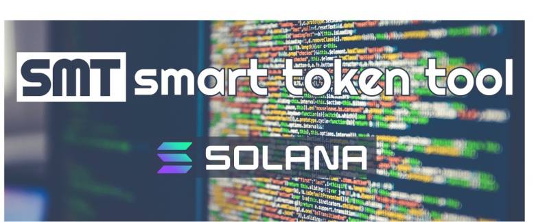 誰でも簡単にSolana（ソラナ）でNFTを発行できるサービスが開始