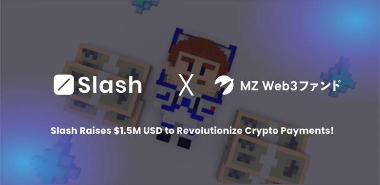 WEB3ペイメントのSlash.fiがシードラウンドにて1.5M USDの資金調達を実施