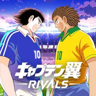 新感覚BCゲーム「キャプテン翼 -RIVALS-」が本日リリース