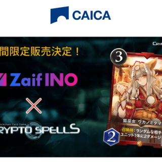 Zaif INOがNFTゲームの「クリプトスペルズ」限定NFTを100枚販売