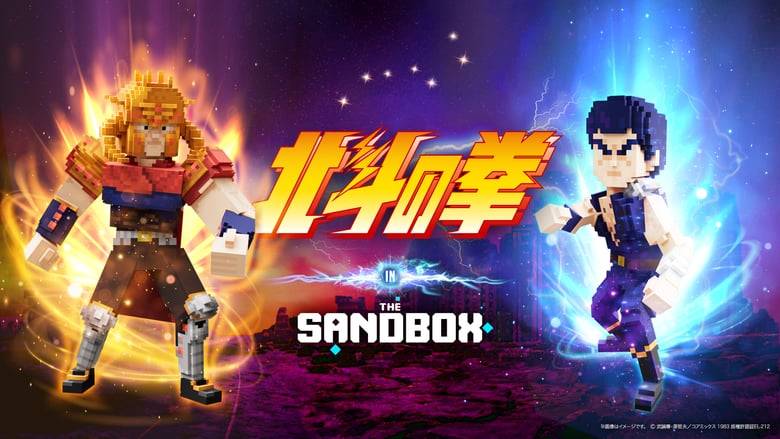 The Sandboxで「北斗の拳」のLAND「世紀末LAND」が登場