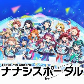 Tokyo 7th シスターズ、「ナナシスポータル」で15アイドル第1弾NFT商品を販売開始