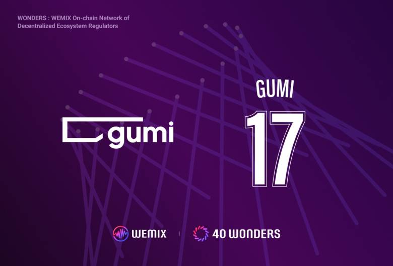 gumiがWEMADEのWEMIX3.0に参画