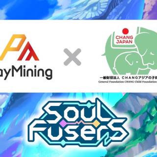 「SOUL Fusers」がゲームと社会課題解決を融合、新プロジェクト「SOUL Friends」スタート