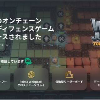 Paima Studios、Web3ゲームの新作「Wrath of the Jungle: Tower Defense」を発表
