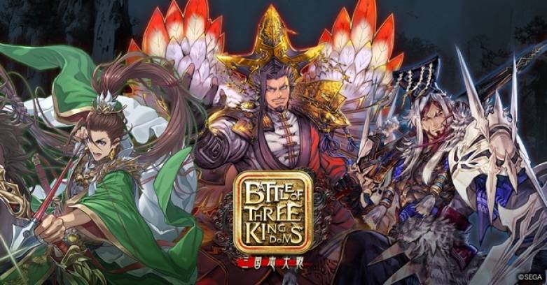 「三国志大戦」のブロックチェーンゲーム「Battle of Three Kingdoms」ティザーサイトが公開