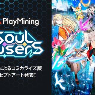 『SOUL Fusers』のコミカライズ版、コンセプトアートと世界観設定が発表