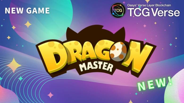 新作ブロックチェーンゲーム「DragonMaster」Oasysの「TCG Verse」を採択