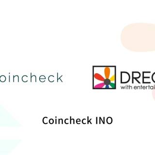 ドリコムとチューリンガムの共同開発ゲームが「Coincheck INO」の第1号案件に