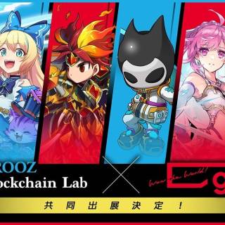 gumiとCROOZ Blockchain Lab、TGS2023に新作ブロックチェーンゲームを共同出展